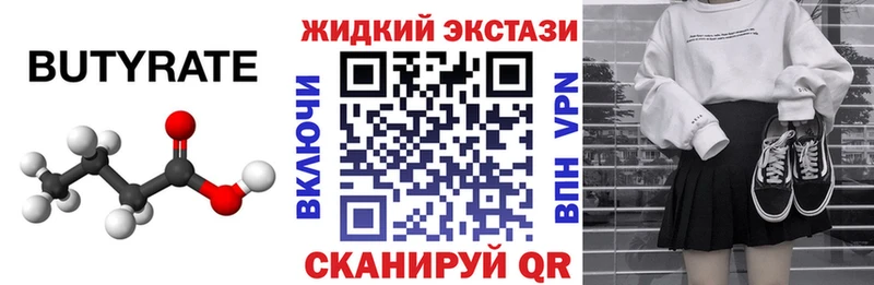 как найти   Рассказово  БУТИРАТ 99% 