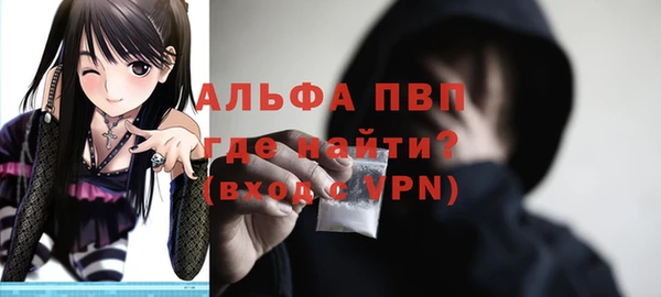 ALPHA PVP Абинск
