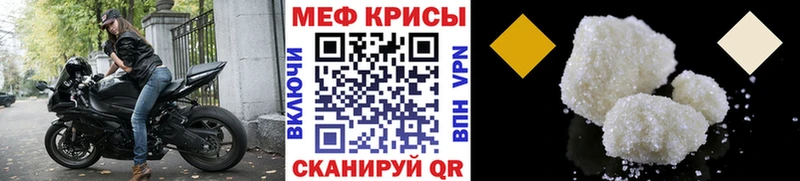 Мефедрон кристаллы  Рассказово 